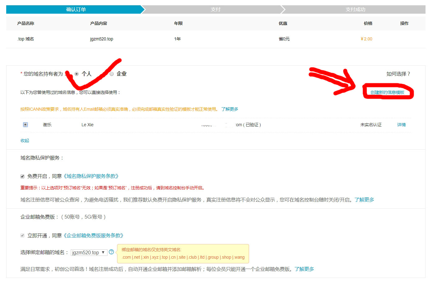 1个域名指向另一个域名(一个ip地址对应一个域名是否正确？)