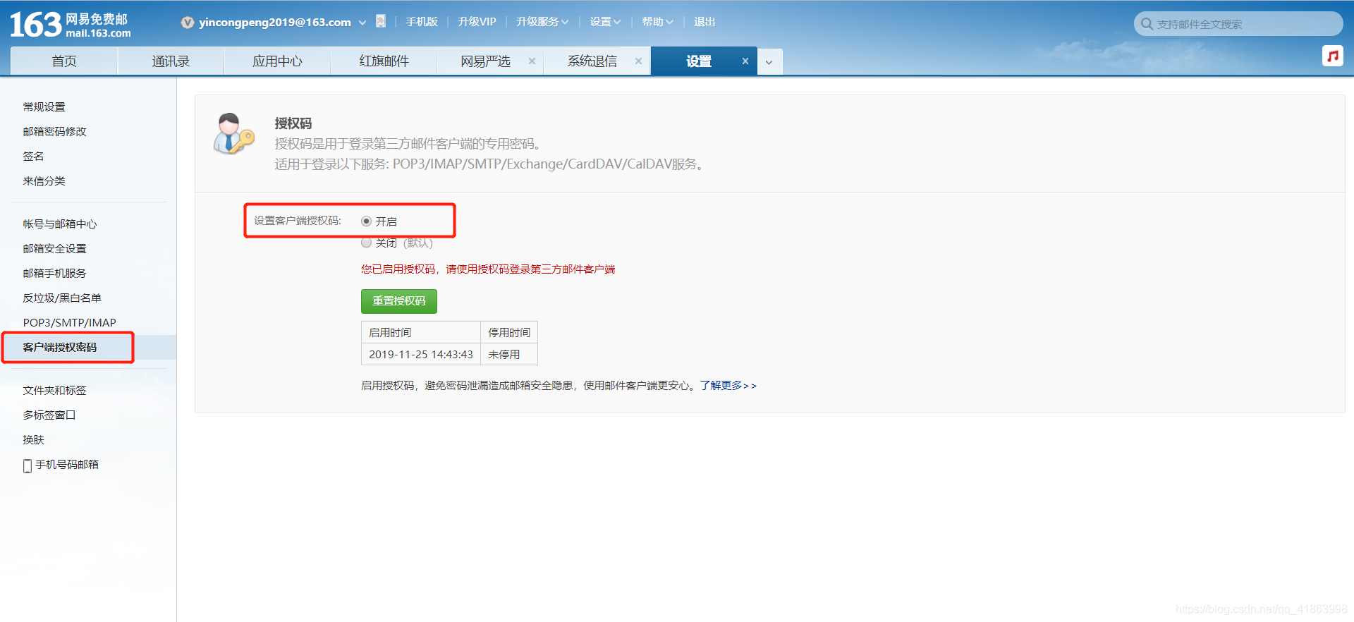 电子邮箱传送软件怎么用(网易邮箱的邮件咋样直接发到微信上？)