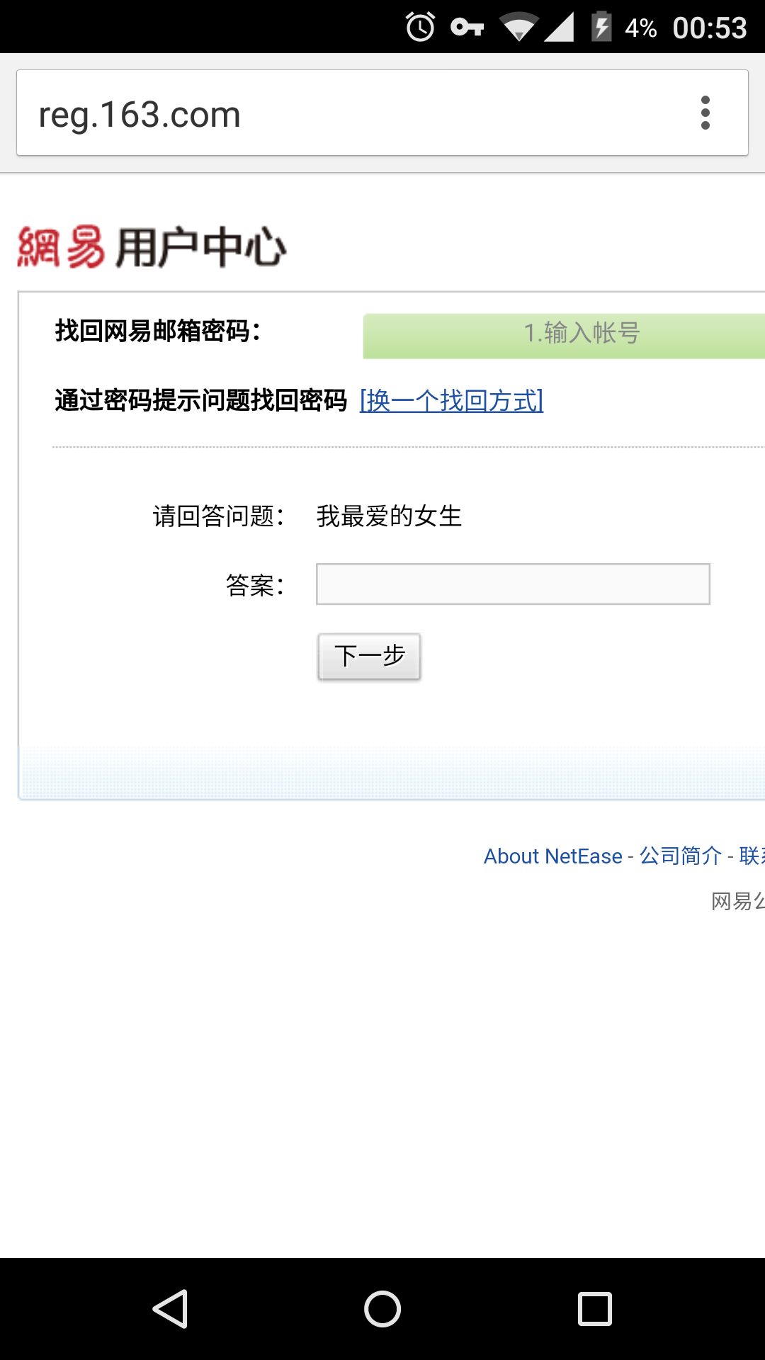 网易邮箱数字邮箱是什么(网易邮箱是啥？)