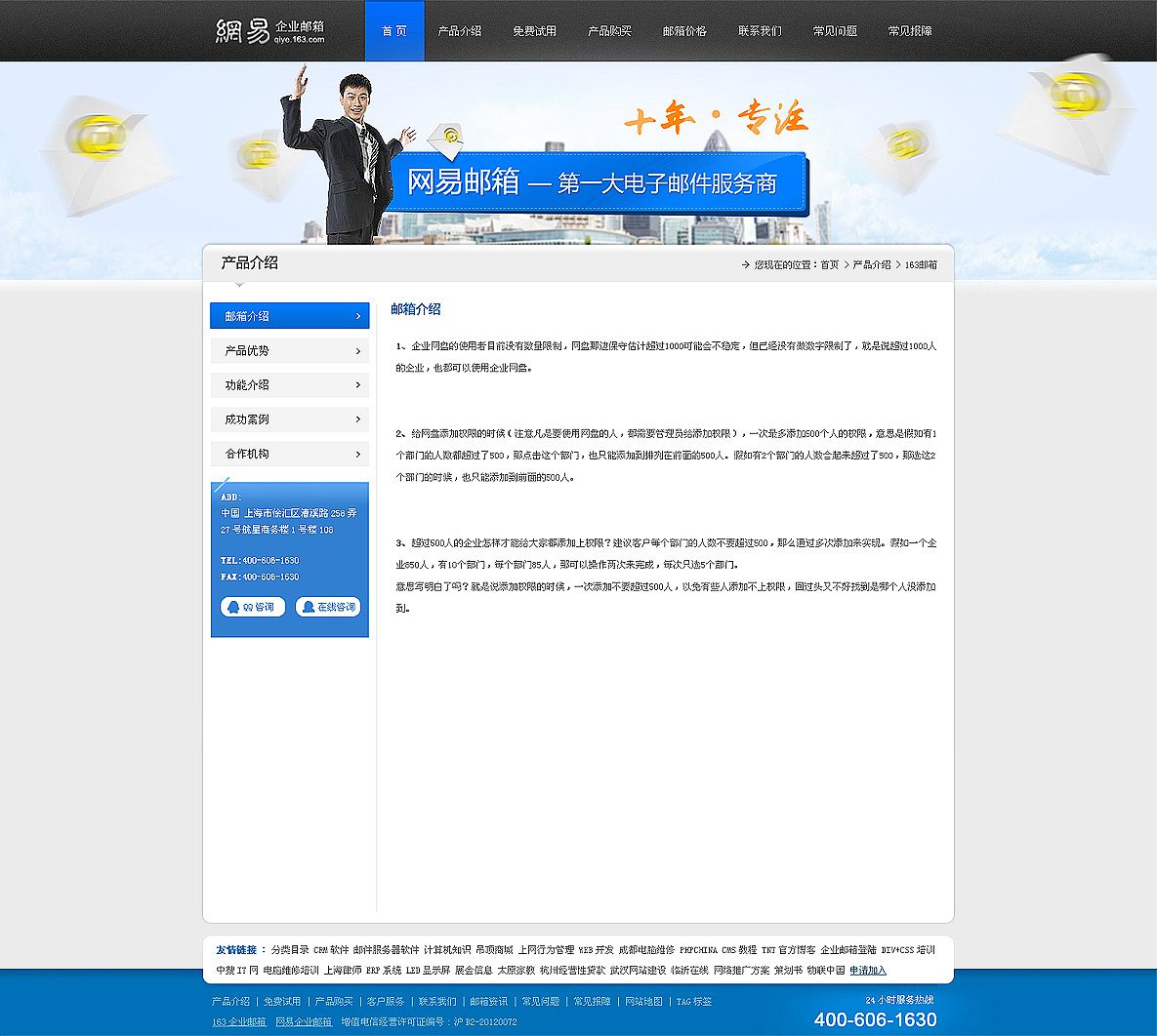 邮箱格式怎么填写网易大神(电子邮箱怎么填写？)