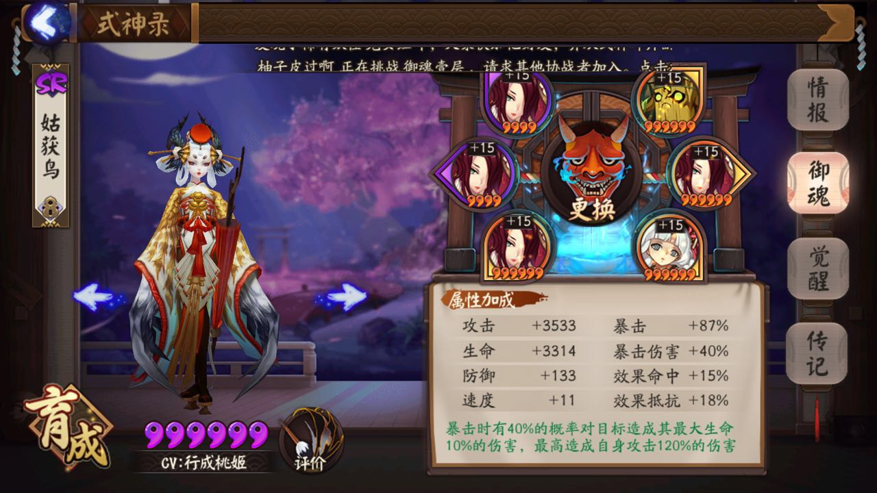 阴阳师怎么恢复蓝条数据(阴阳师蓝色的式神)