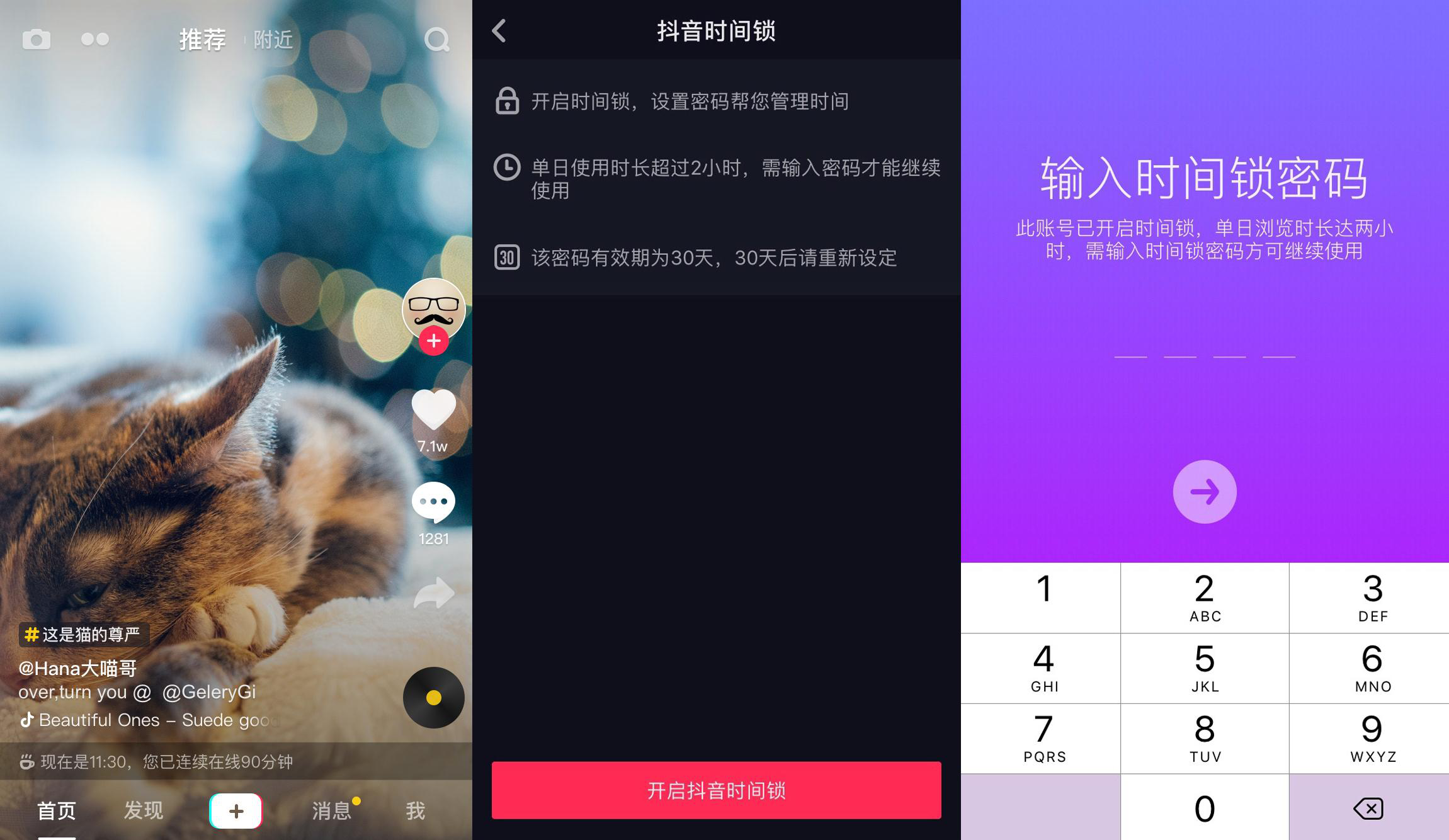 抖音可以写邮箱吗吗(怎么用邮箱注册抖音？)