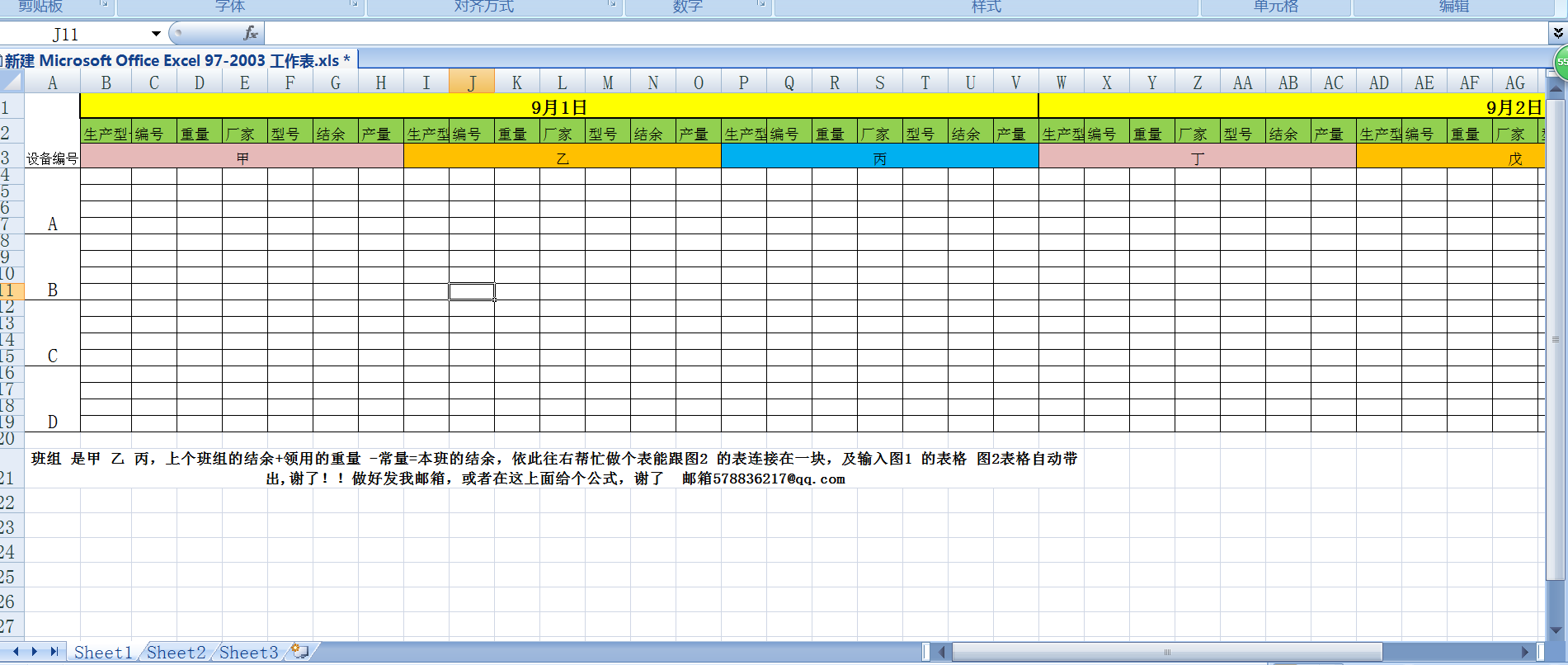 电子表格做好怎么发到邮箱(做好的表格怎样生成电子文件发送？)