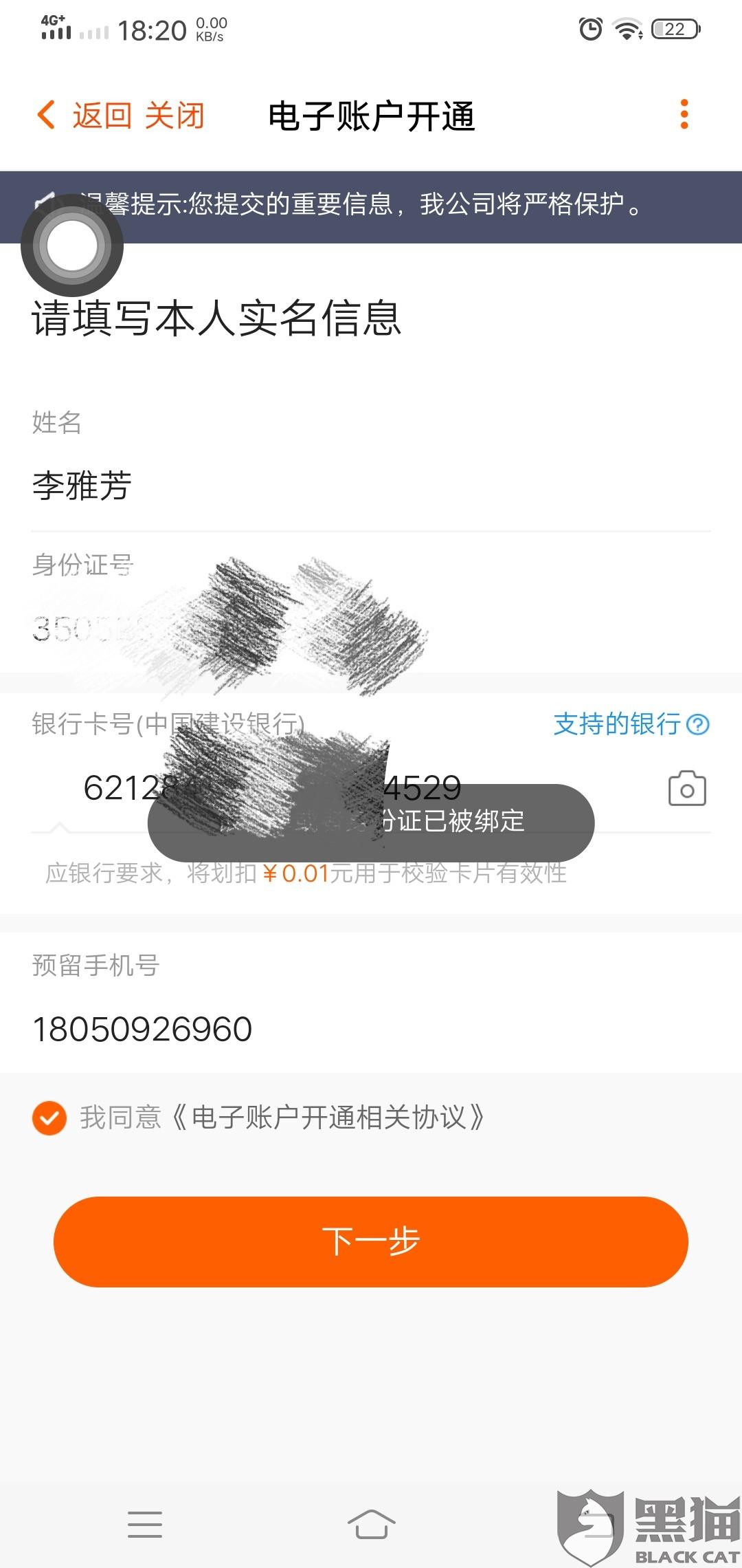邮箱怎么注销实名信息(邮箱实名怎么解除？)