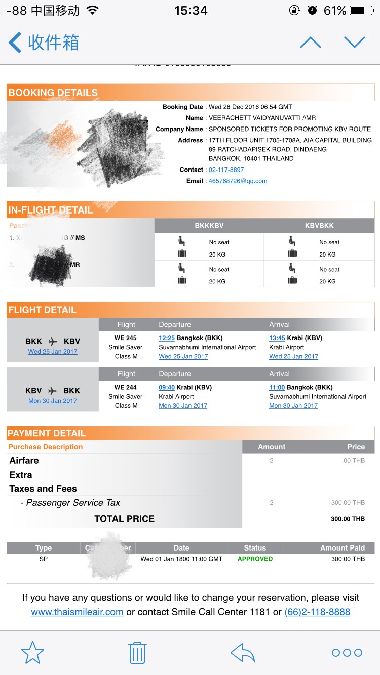 怎么发航空公司邮箱号(发给航空公司退票邮件怎么写？)