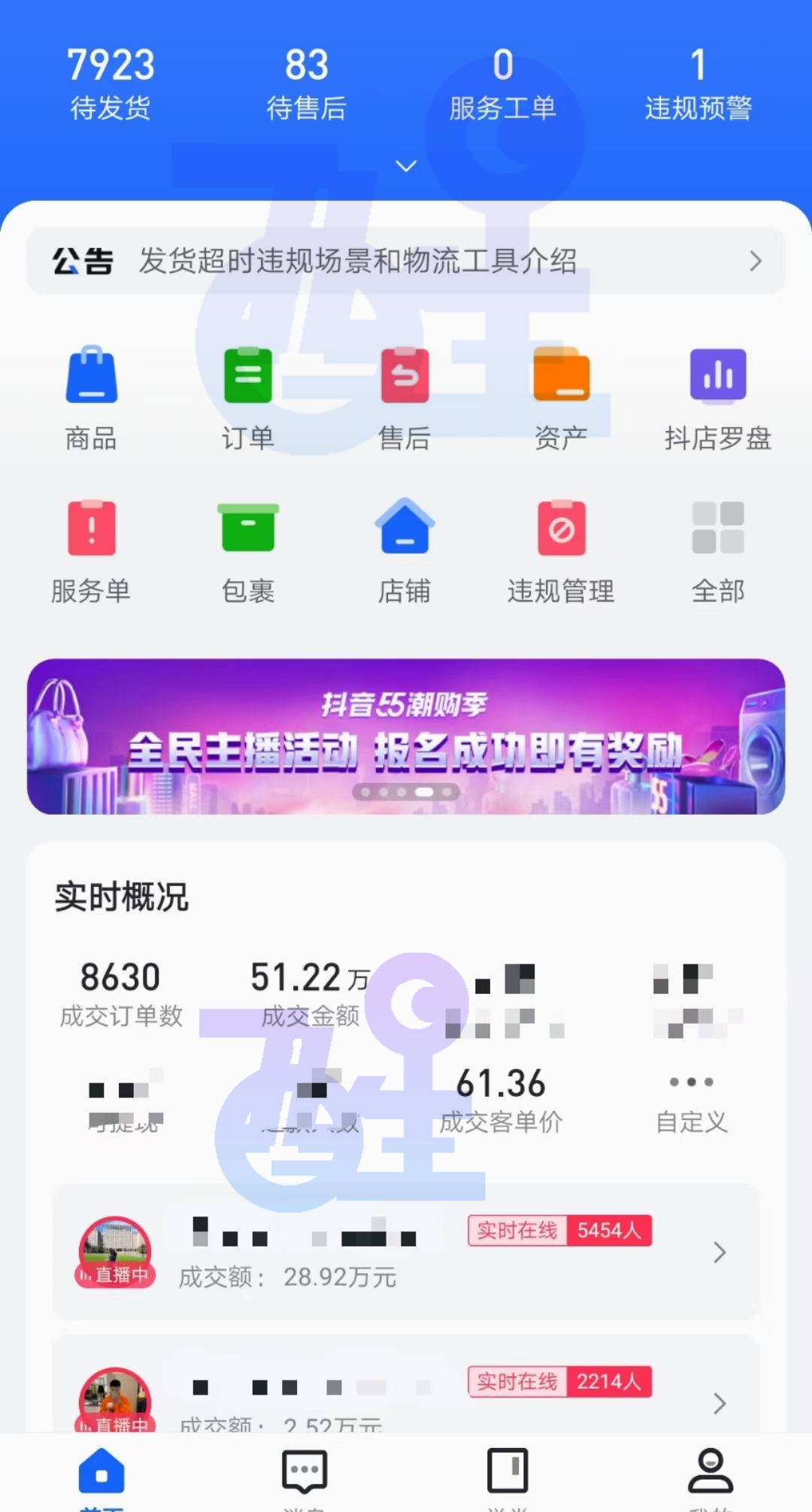 抖音小店能用邮箱吗安全吗(抖音门店运营者邮箱怎么填？)