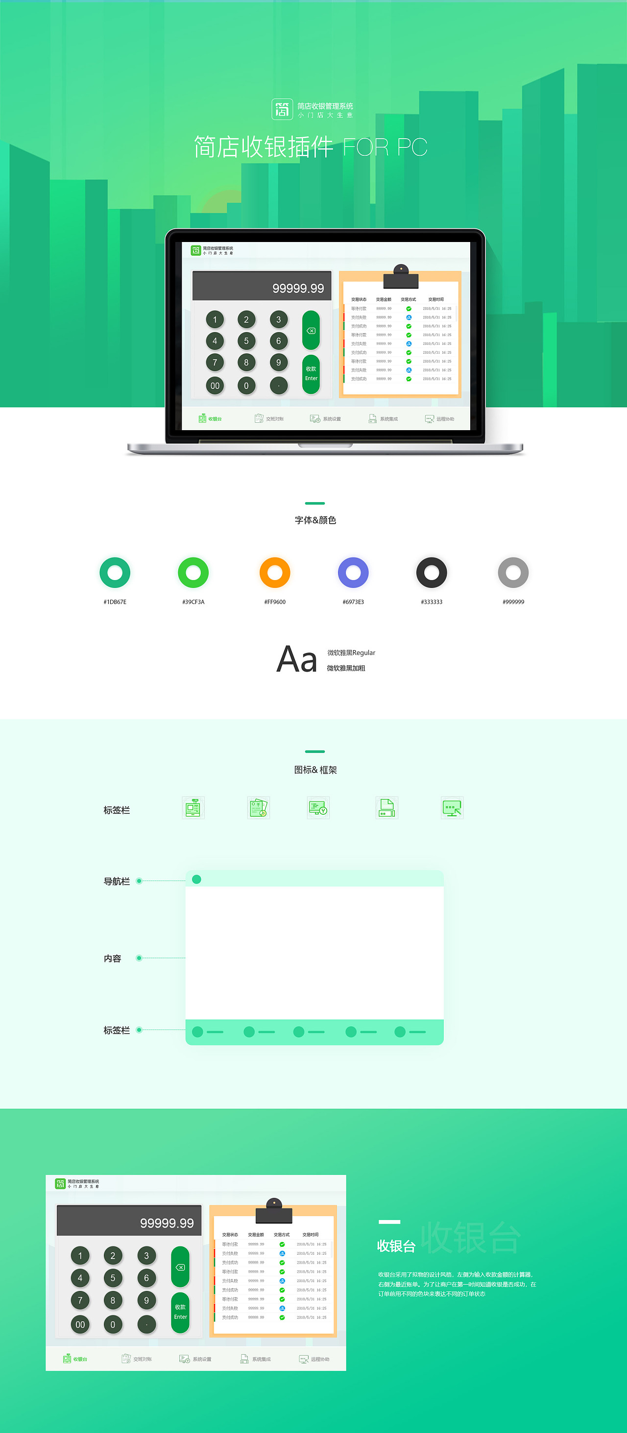 多客软件收银已锁定怎么解锁(收银机钱箱键盘锁了,有办法开吗?)