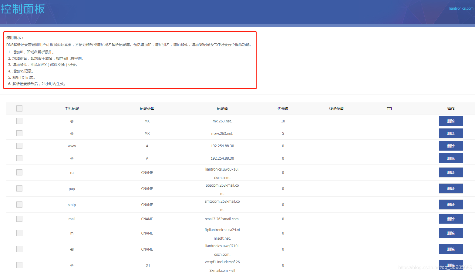 阿里云怎么域名解析(阿里云解析设置记录值填什么？)