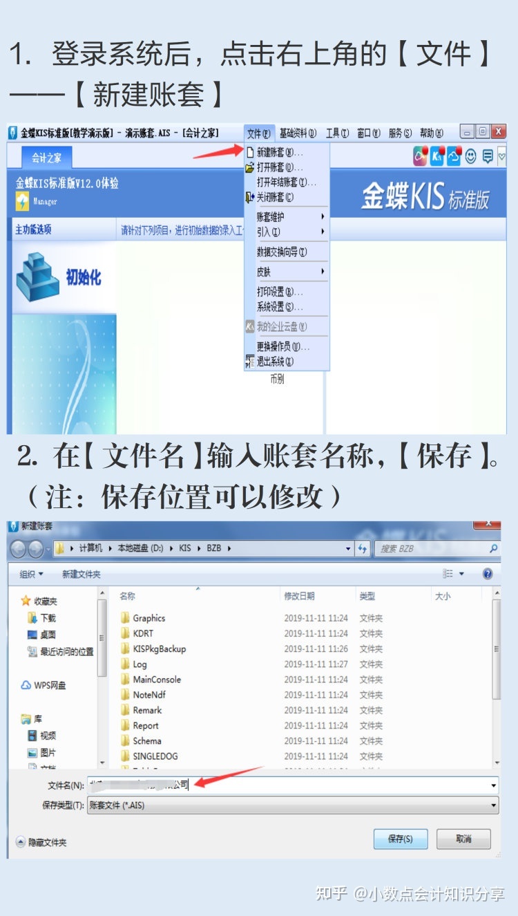 速达三千财务软件建账后怎样删除(速达3000做账的详细步骤？)