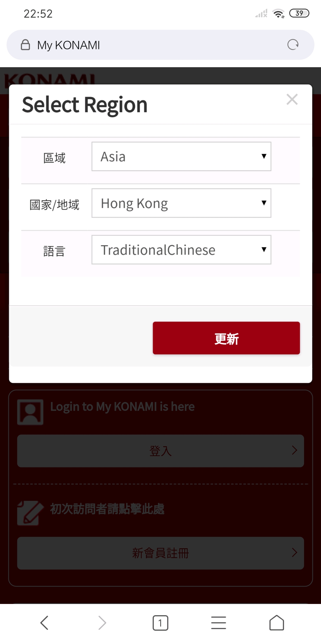 科乐美邮箱怎么注销(科乐账号注销怎么恢复？)