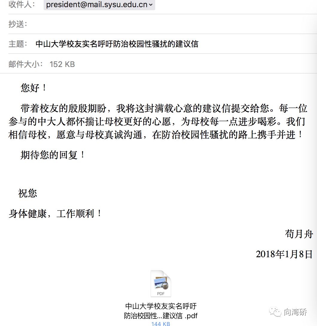 学校专用邮箱怎么发送(怎样发送邮件到邮箱？)