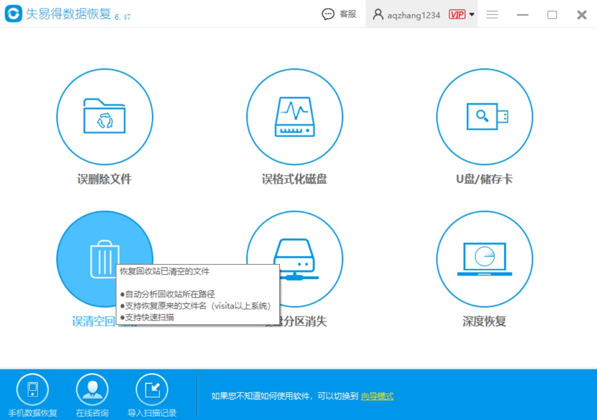 回收站清空的数据如何恢复(回收站里清空的文件怎样恢复？)