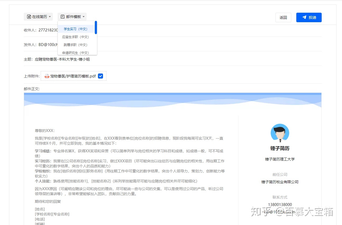 找工作邮箱投递怎么写(发邮件的时候要填写”抄送”，那怎么填？)