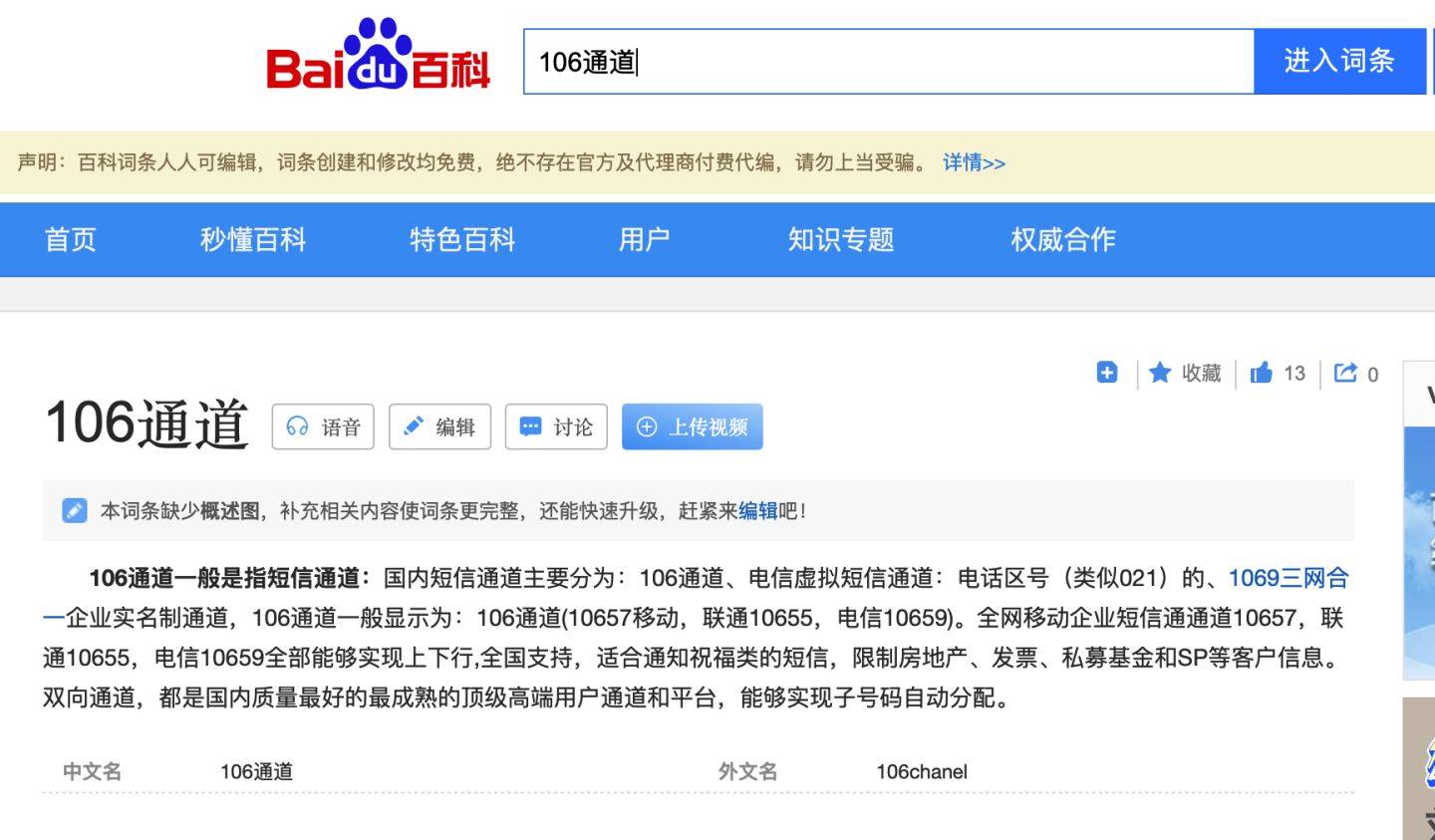 营销短信都用哪些软件(中国银行手机app营销优惠通知怎么关闭？)