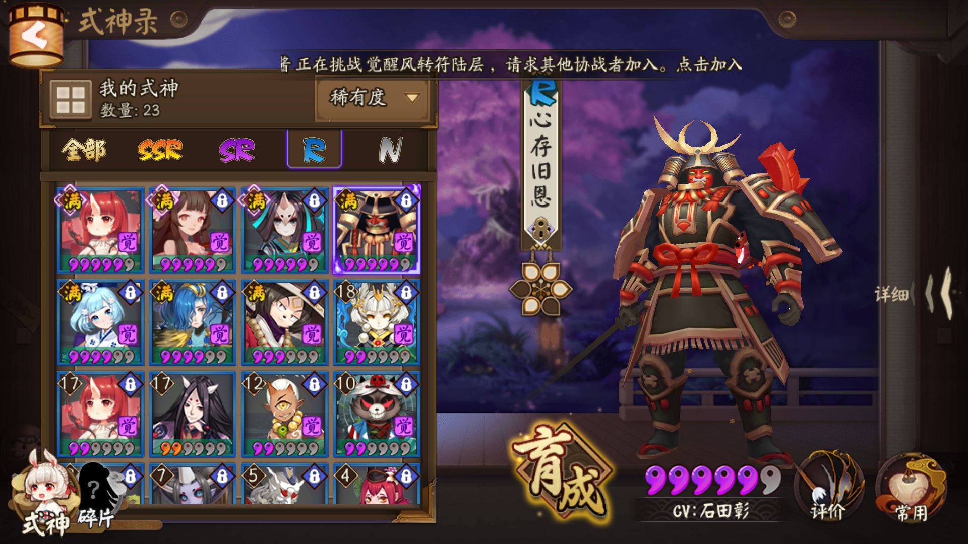 阴阳师如何更改区域名称(阴阳师第三方登录怎么转区？)