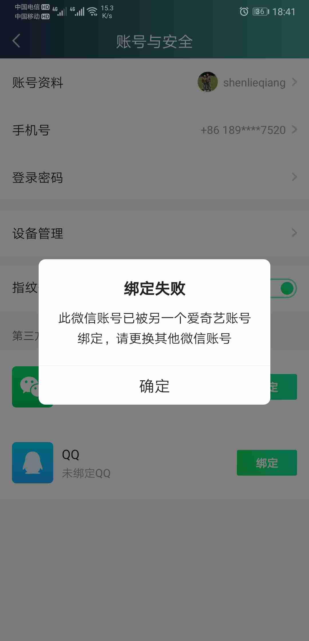 怎样取消邮箱中的微信号(怎么取消新申请的微信号？)