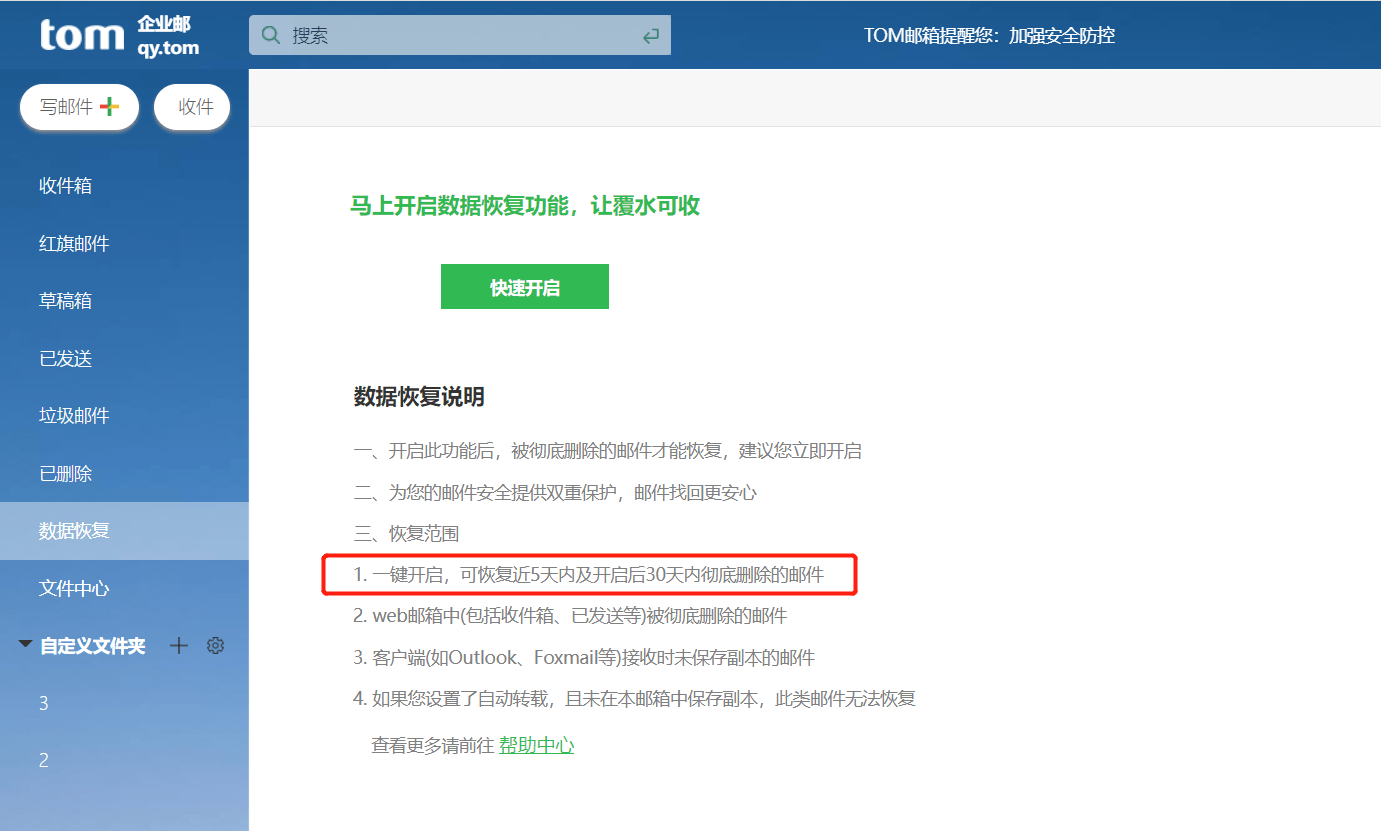 pop3用什么邮箱(邮箱怎么开通pop3服务？)