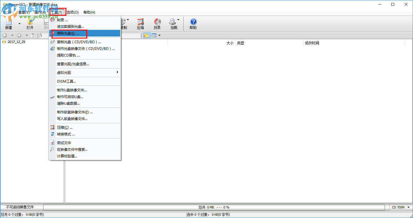 光盘数据擦除怎么恢复(光盘被读取的记录怎么抹除？)