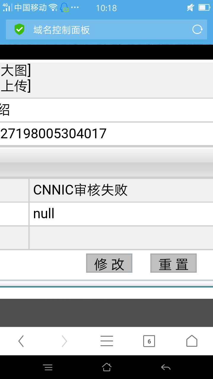 审核域名多少钱(注册域名付款后审核失败会退款吗？)