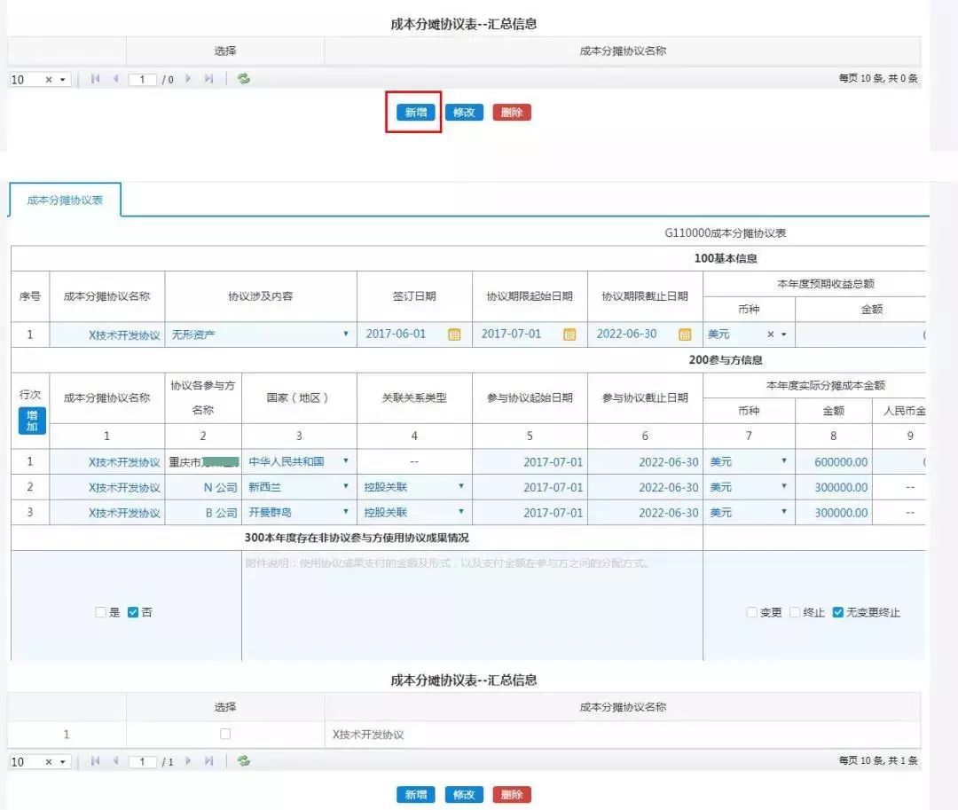 erp如何填报表(电子沙盘的年度报表怎么填?)