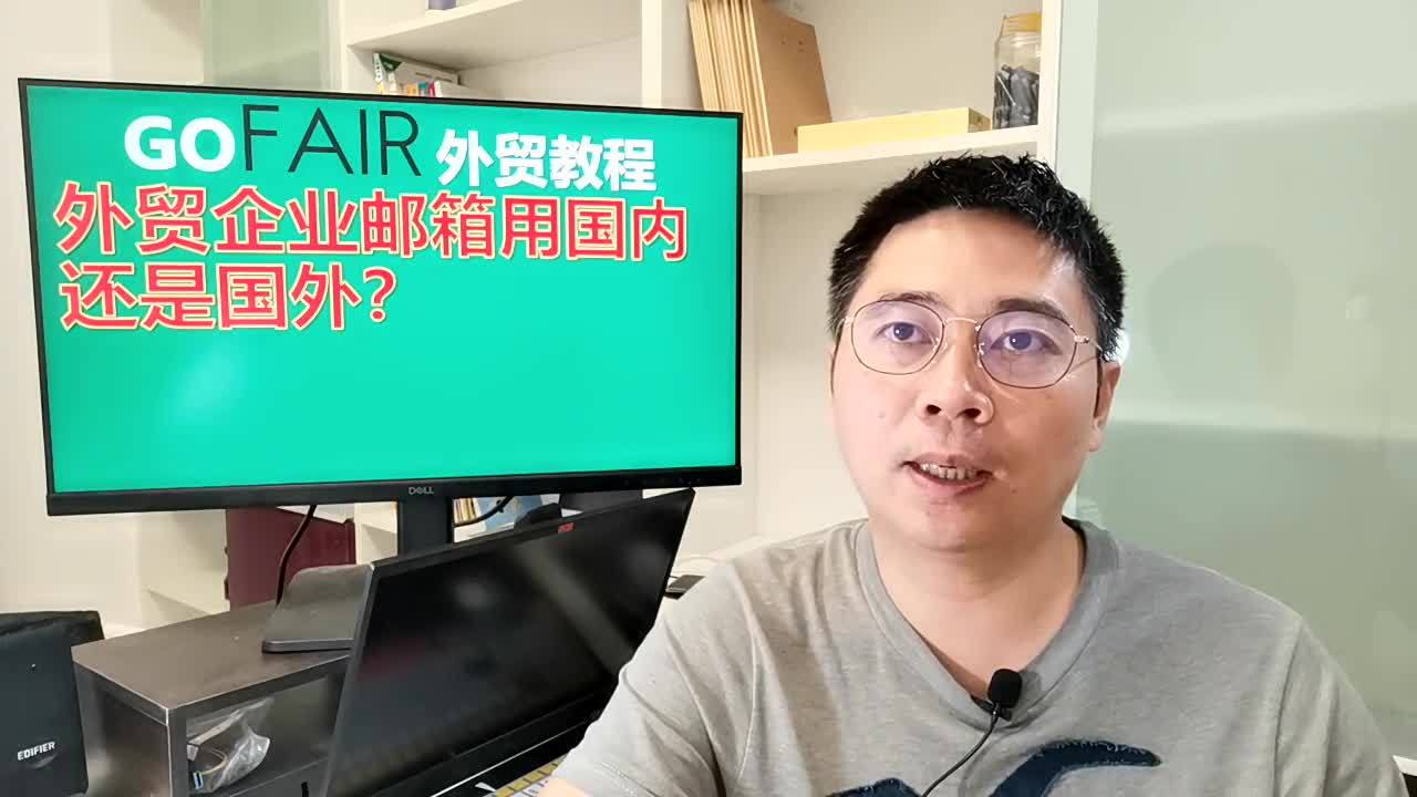 国外可使用的国内邮箱(哪个邮箱可以往国外发邮件？)