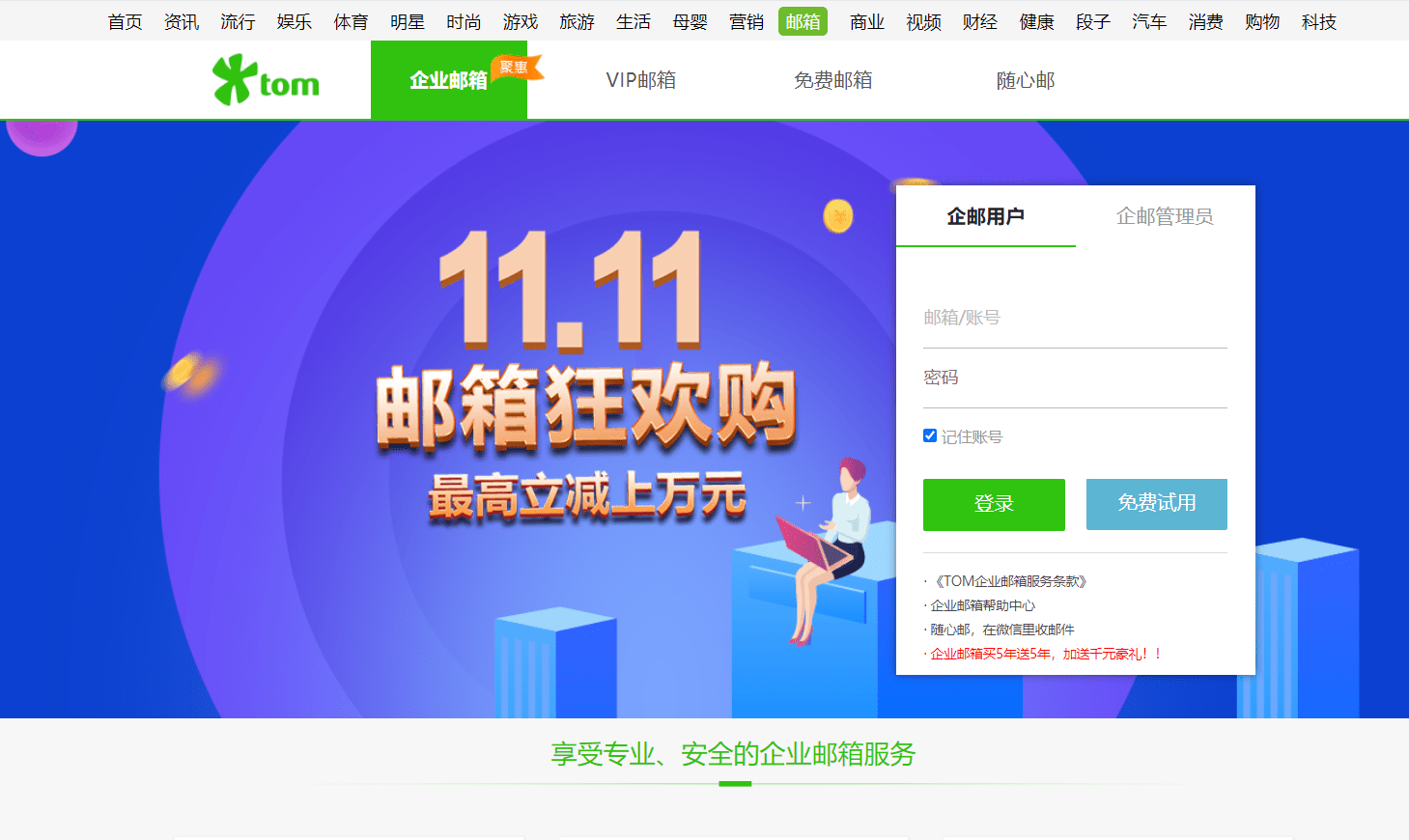 企业邮箱域名怎么写格式(企业邮箱怎么填写?)