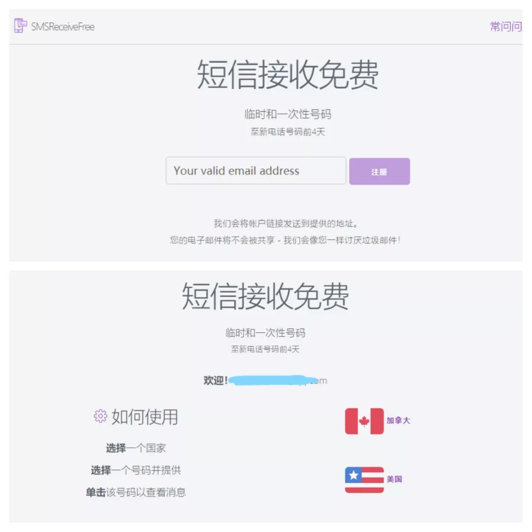 淘宝怎么搜临时邮箱地址(怎么查淘宝绑定的邮箱?)