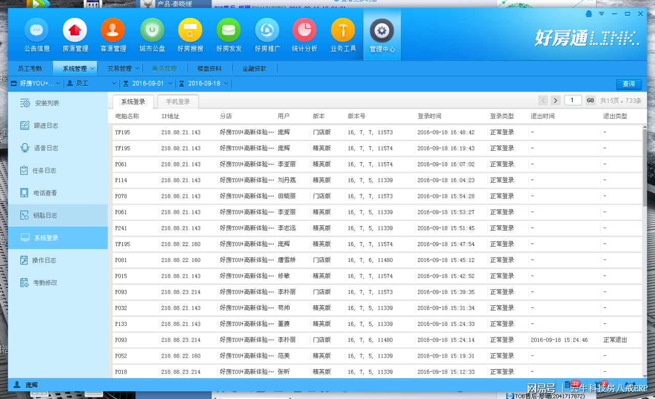 地产营销用什么软件好(谁知道销售员主要从哪个软件寻找客户资源？)