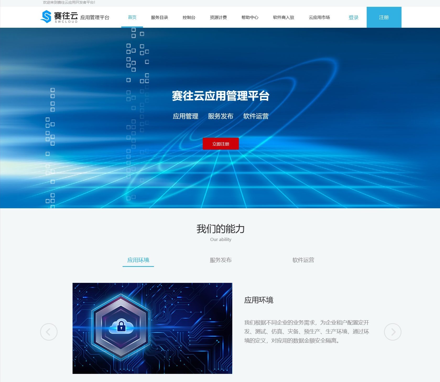 工业互联网的云服务有哪些(工业富联主营业务？)