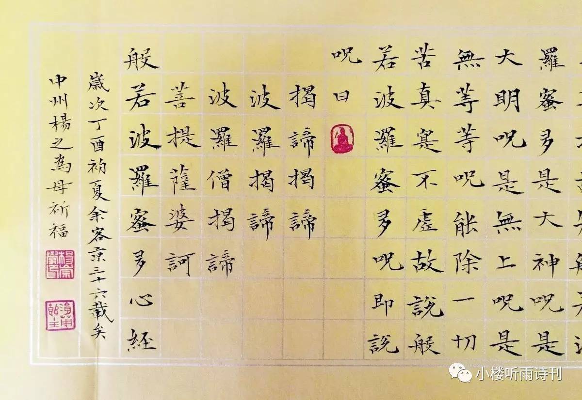 小楼听雨投稿邮箱怎么填(小楼听雨的意思？)
