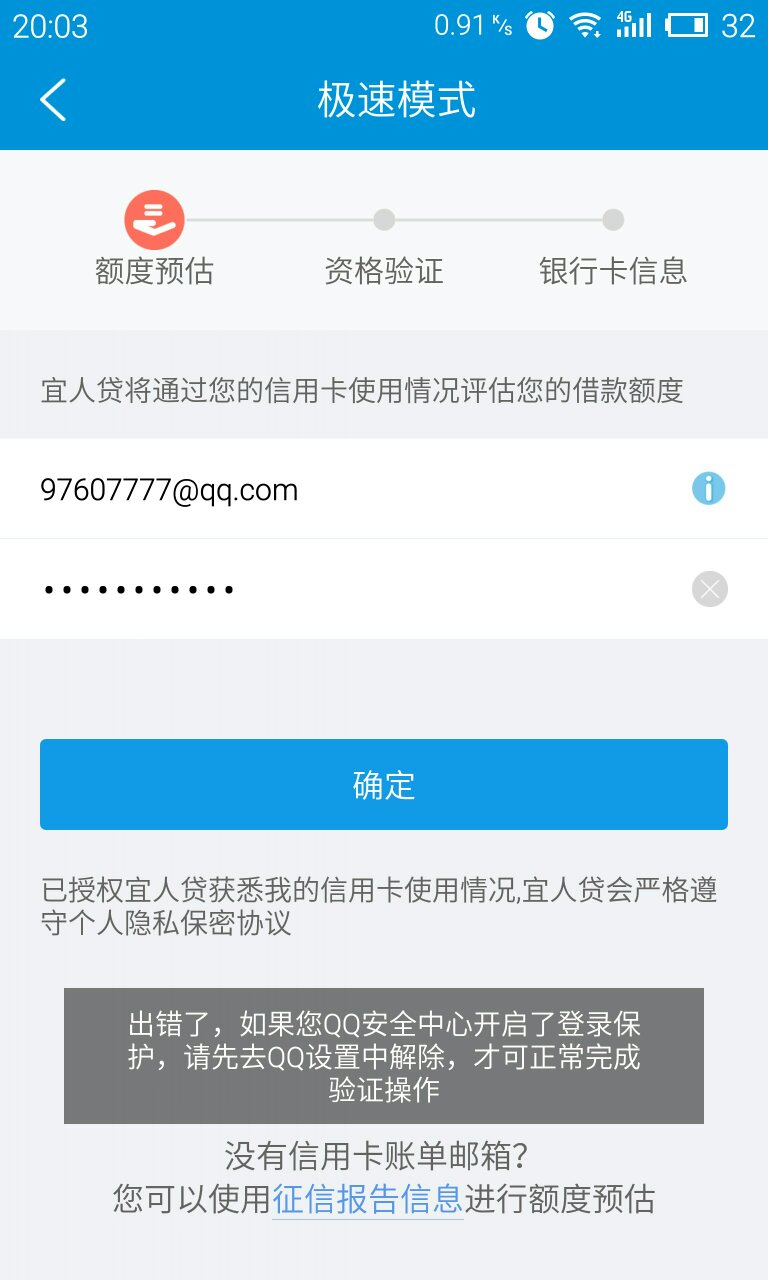 信用卡怎么邦定qq邮箱(信用卡要怎么绑定邮箱？)