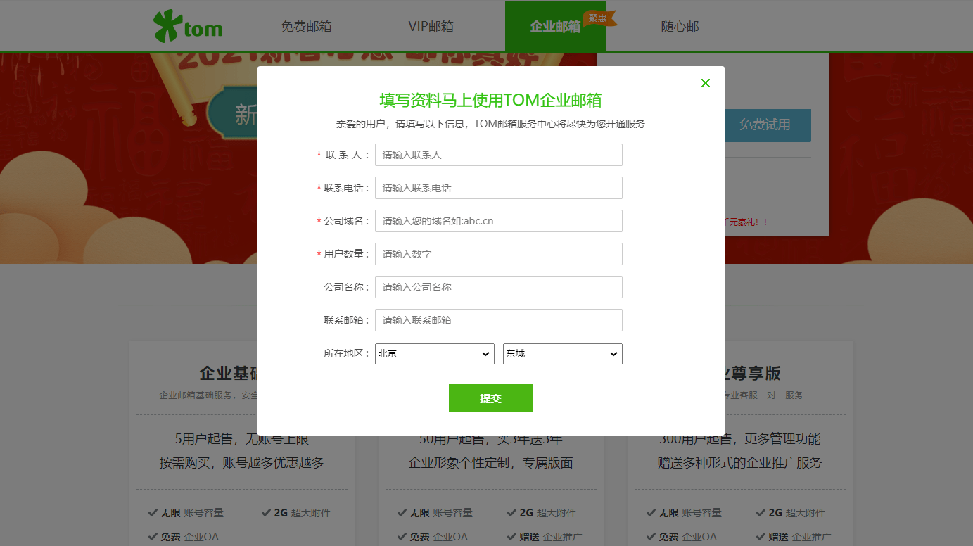 如何用电脑注册一个邮箱(电脑怎么安装一个电子邮件程序？)