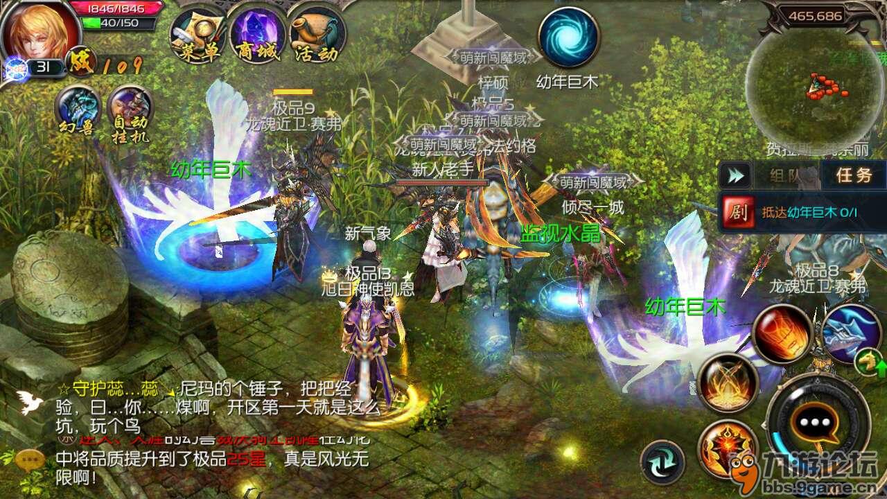 口袋魔域名人堂战斗力排名(魔域六大职业哪个最厉害？)