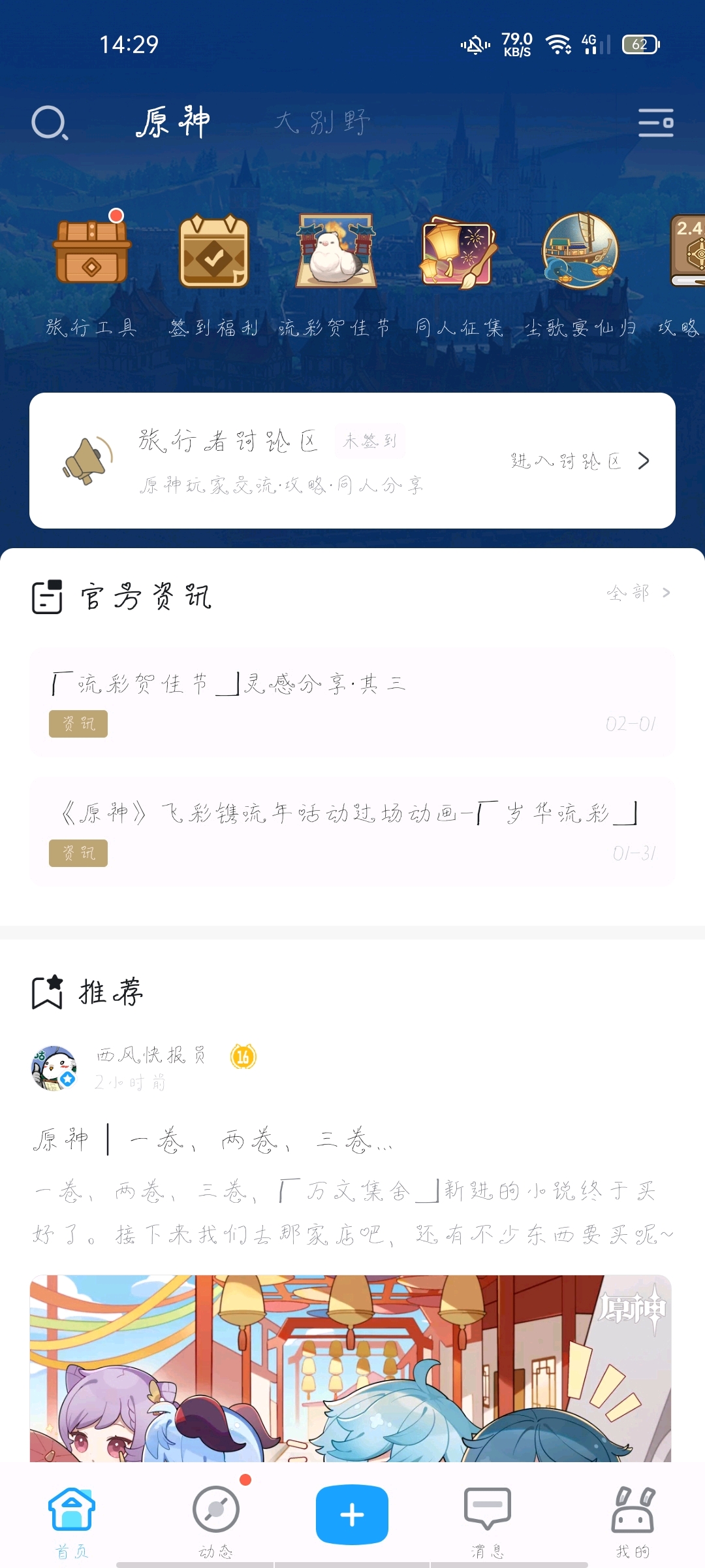 原神账号新浪邮箱安全吗(原神如何改绑邮箱新浪邮箱?)