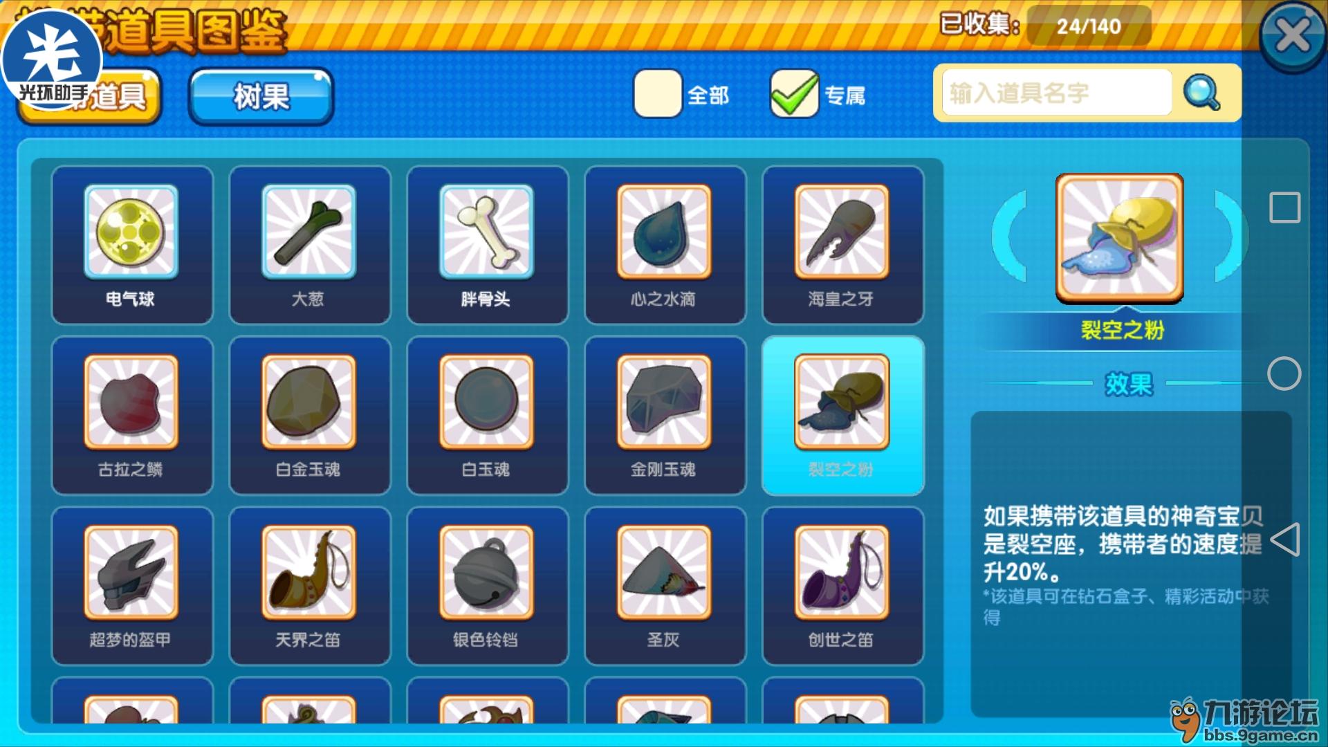 口袋之旅角色数据怎样恢复(口袋之旅为什么一直闪退？)