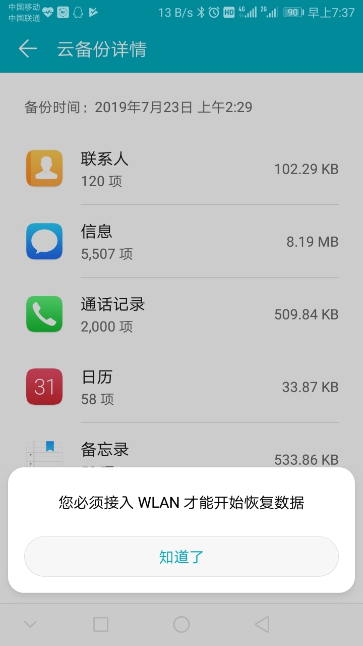 如何恢复云端图库数据(云端的照片没有恢复完怎么办？)