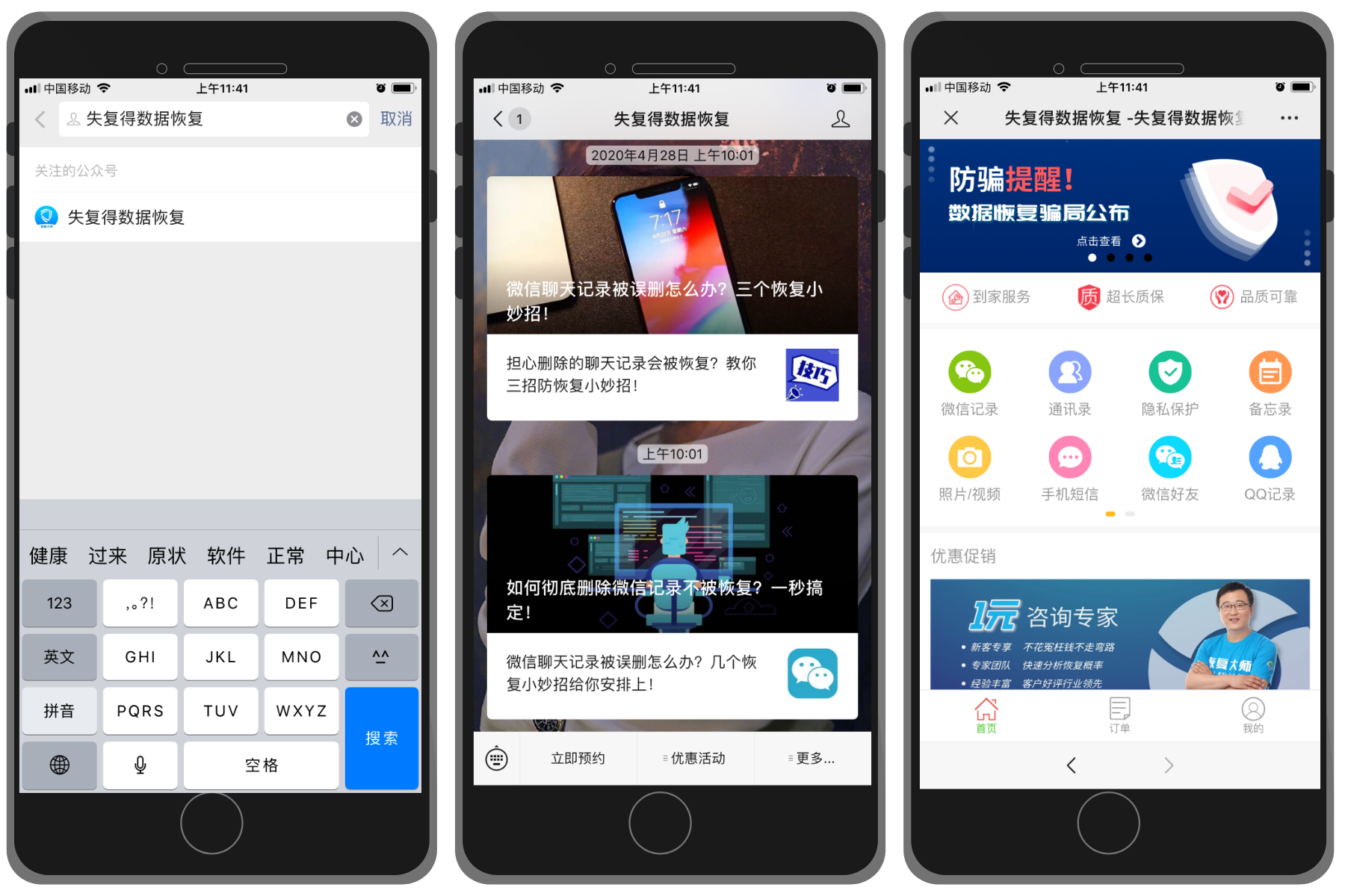 如何防止手机数据被恢复(以前的一个手机号码几个月不用被停了,怎么可以恢复?)