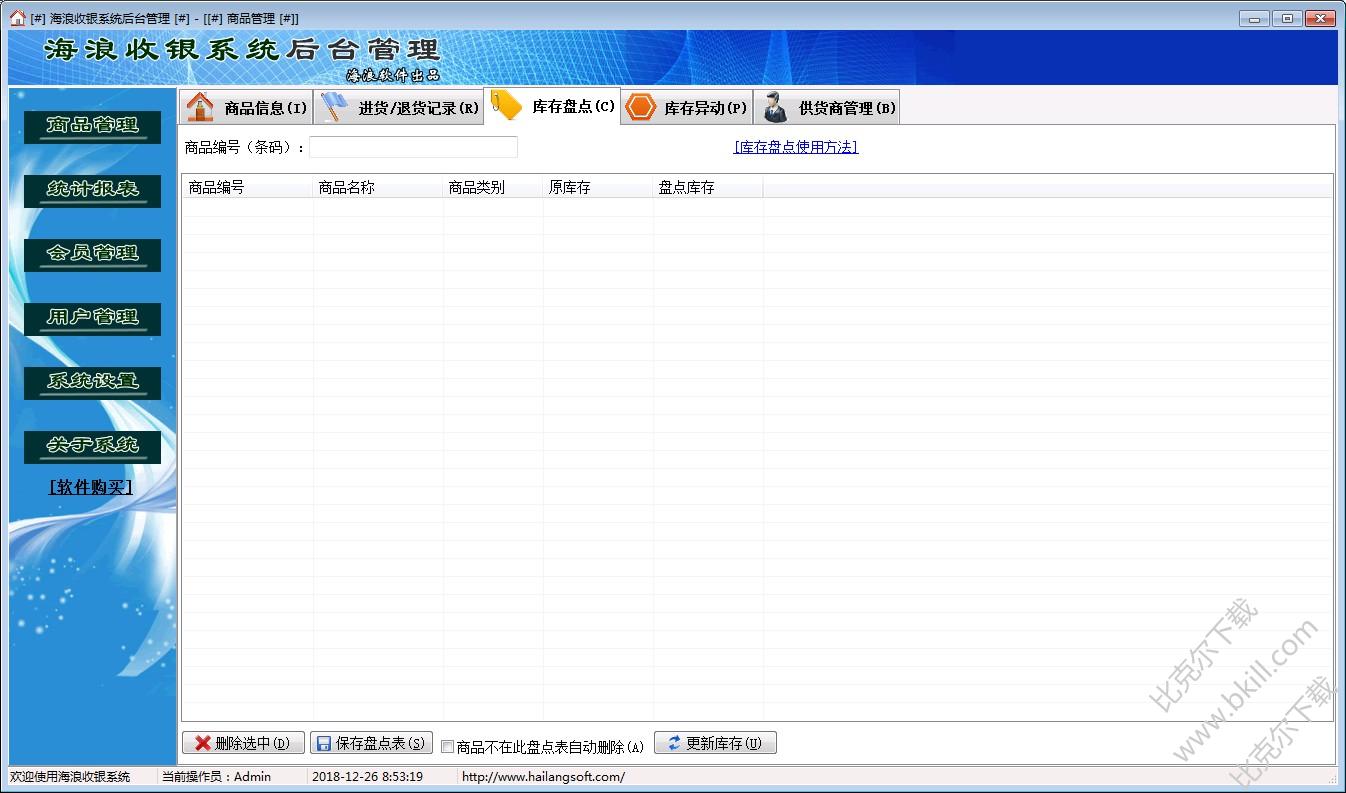 收银员电脑需要什么软件(收银枪插电脑上就能用吗？)