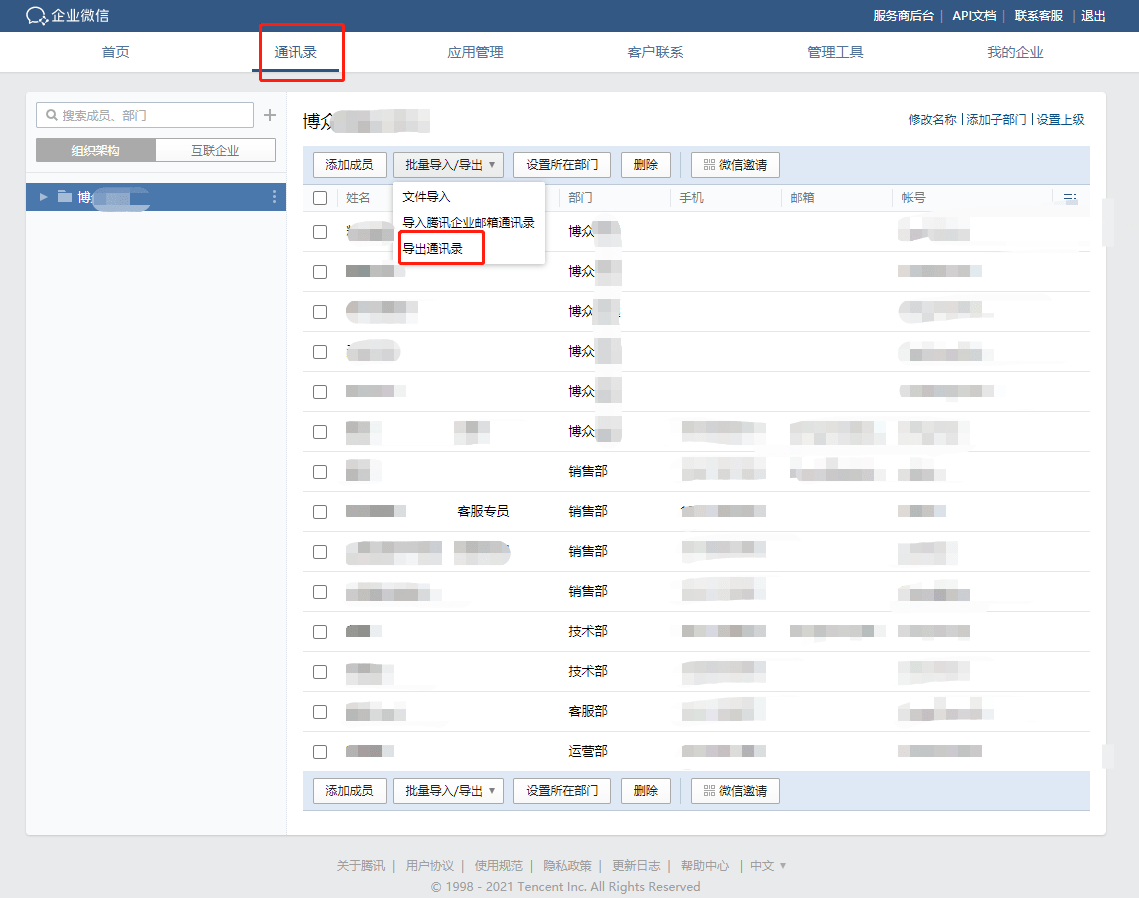 如何快速从ERP导出数据(金蝶ERP仓库的基础数据表格怎么导出？)