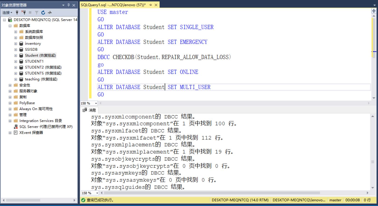 sql数据库挂起怎么恢复(sqlserver2008数据库正在恢复？)