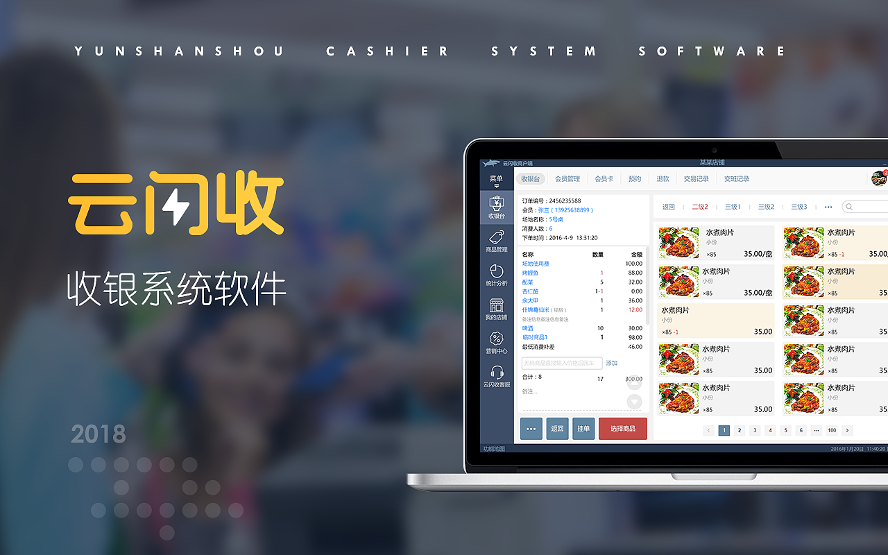 收银软件有单机的吗(POS收银机系统是什么？需要装收银软件么？)