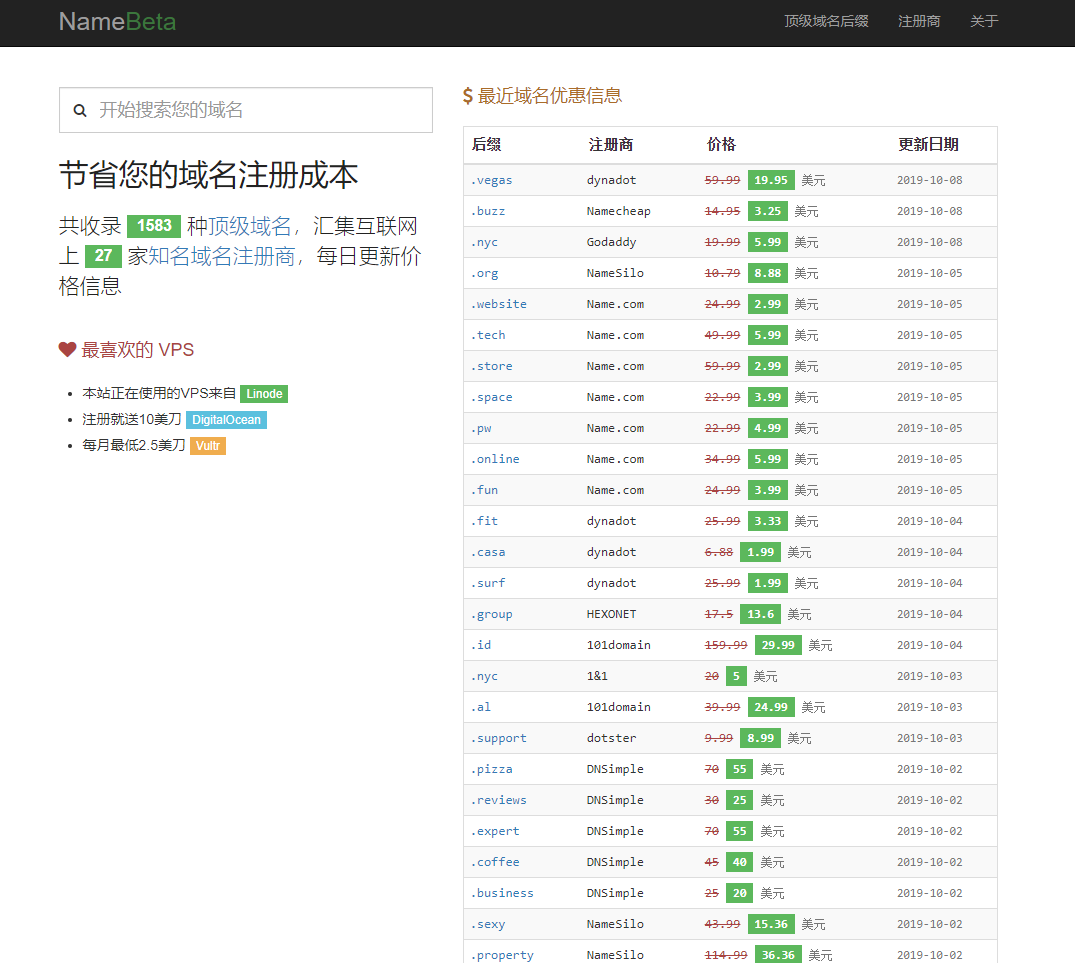 域名怎么注册网址(域名注册流程和费用？)