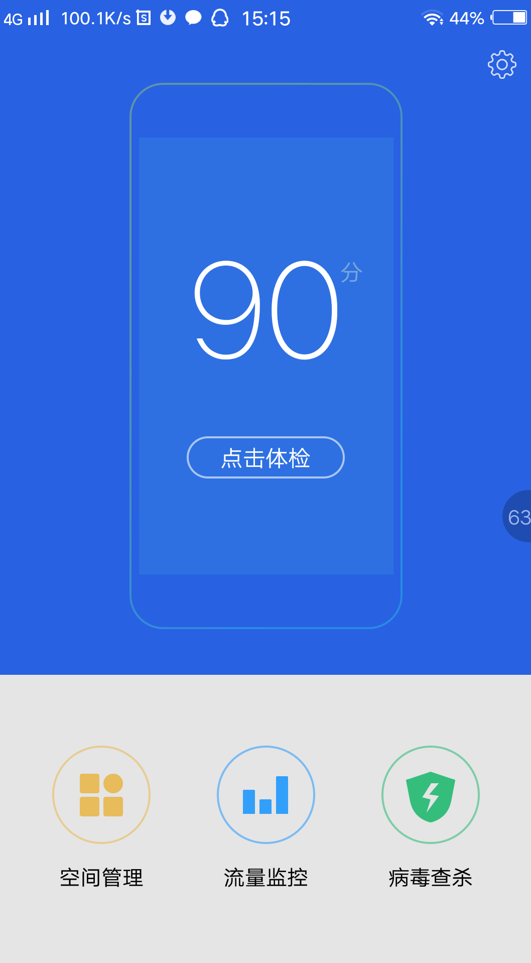 i管家怎么恢复数据(手机微信聊天记录在vivo的i管家不小心点击了清除数据，重要的信息都被清没了，怎么恢复？)