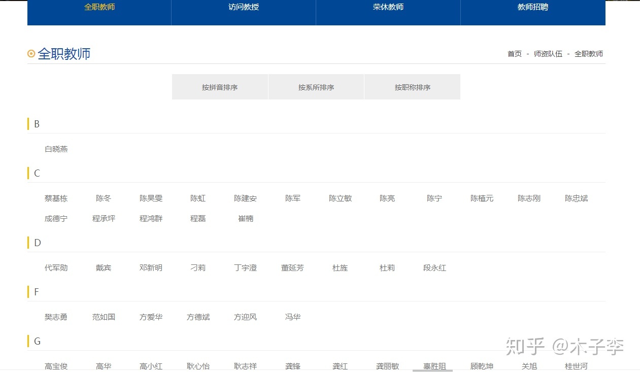 知网如何搜索导师邮箱地址(怎么找导师往届的学生？)