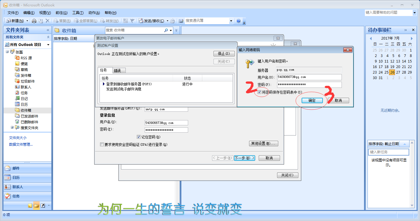 qq邮箱某个邮箱转发设置(qq邮箱上传完大文件怎么自动发送？)