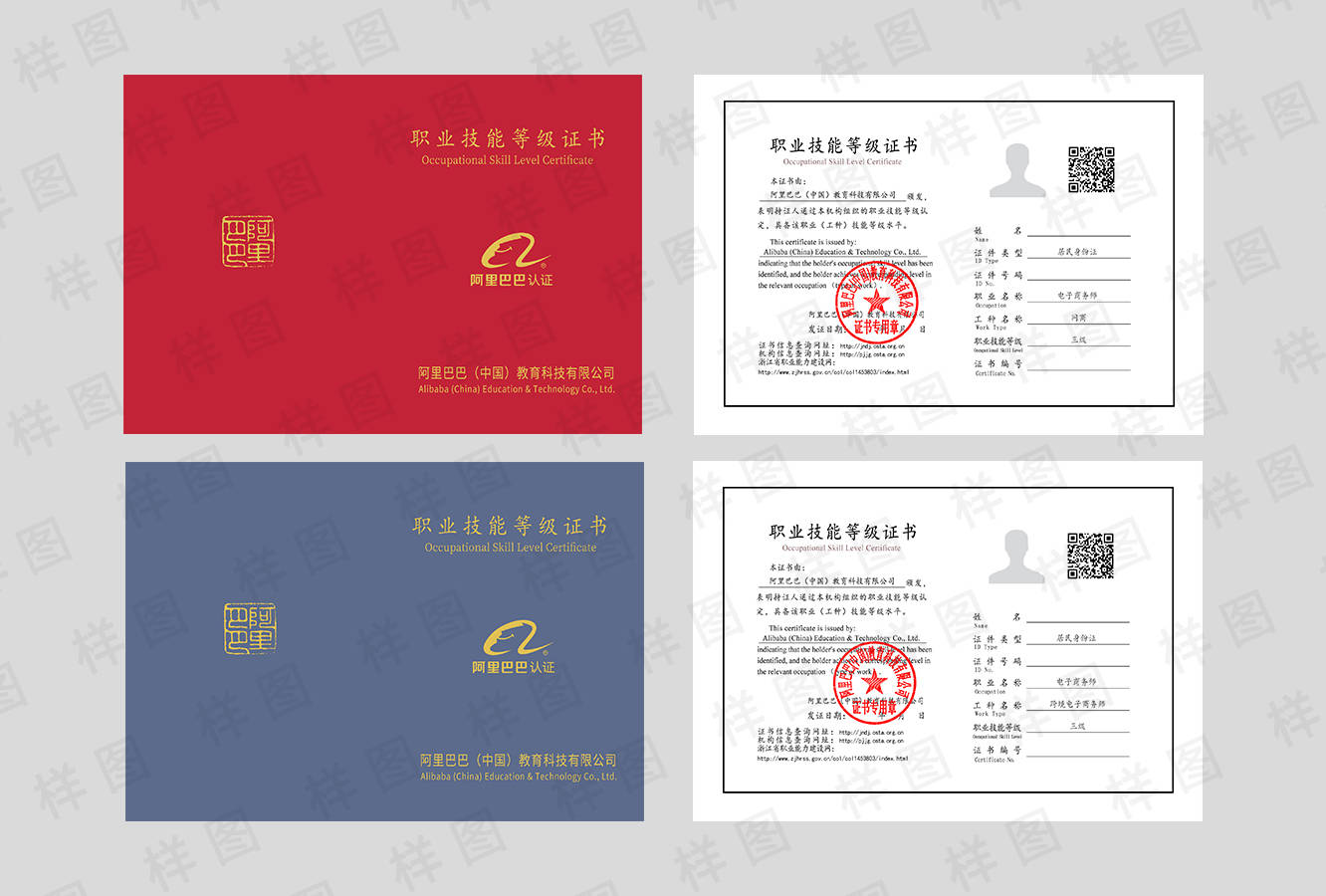 山东电子商务师有补贴吗(电子商务师补贴怎么领？)