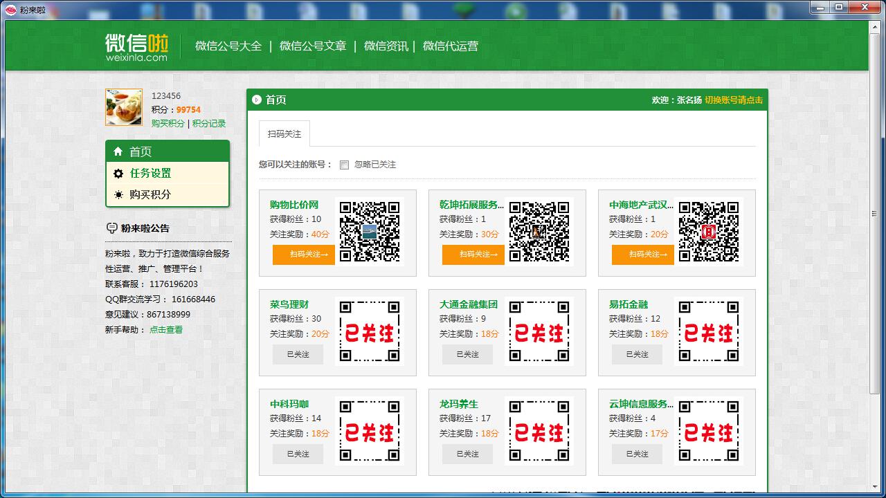 营销软件可以用吗(黄瓜营销站的软件是不是有木马，怎么都报毒的？)