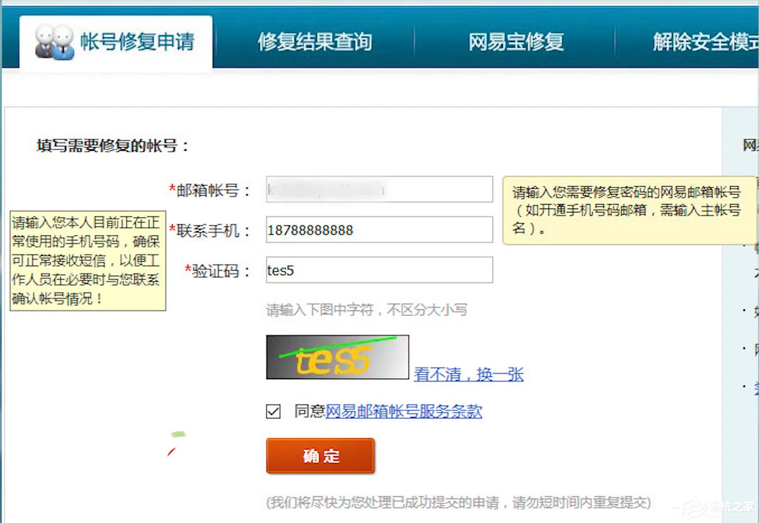辅助邮箱的密码是什么样的(邮箱辅助账号如何申请？)