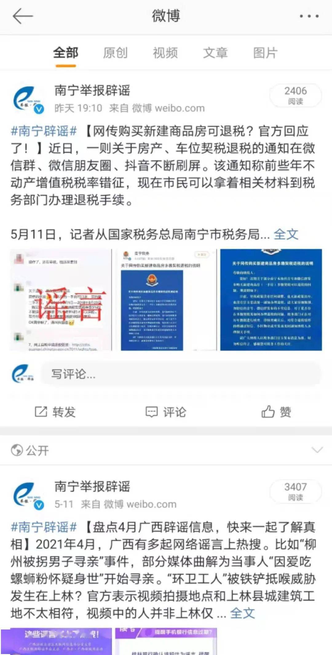 知道邮箱怎样举报(邮局服务态度差如何投诉？)