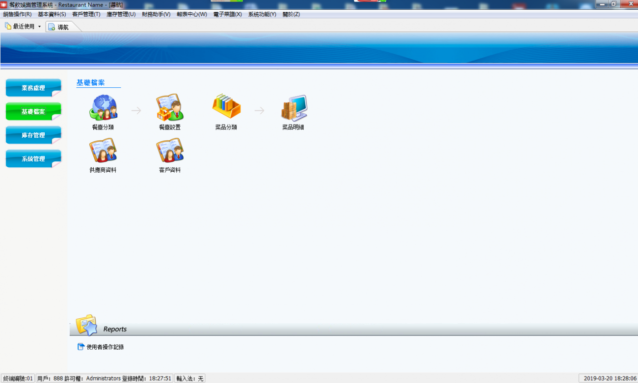 餐饮收银有什么软件(安卓收银机怎么安装第三方应用？)